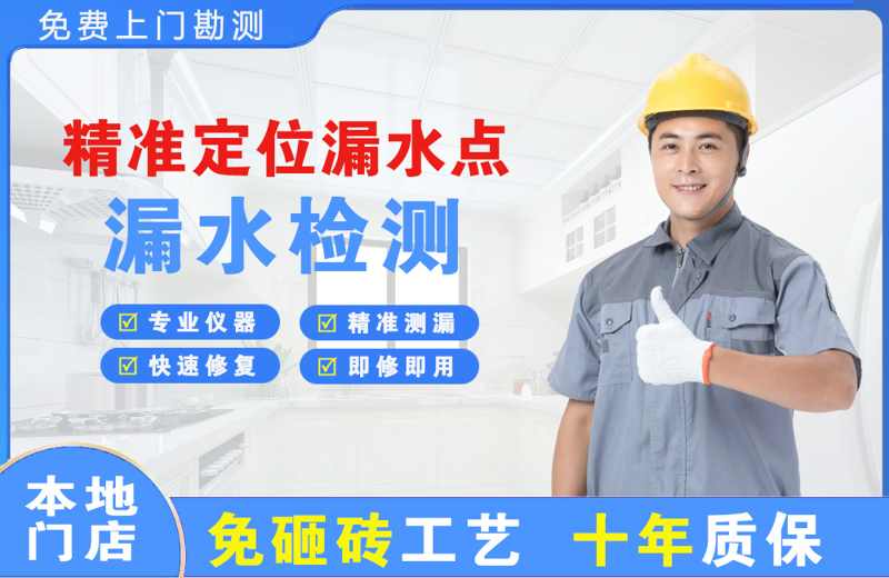 辉县精准测漏点